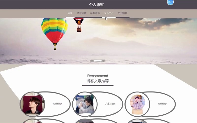 博客的新风尚：个人创作与分享的平台