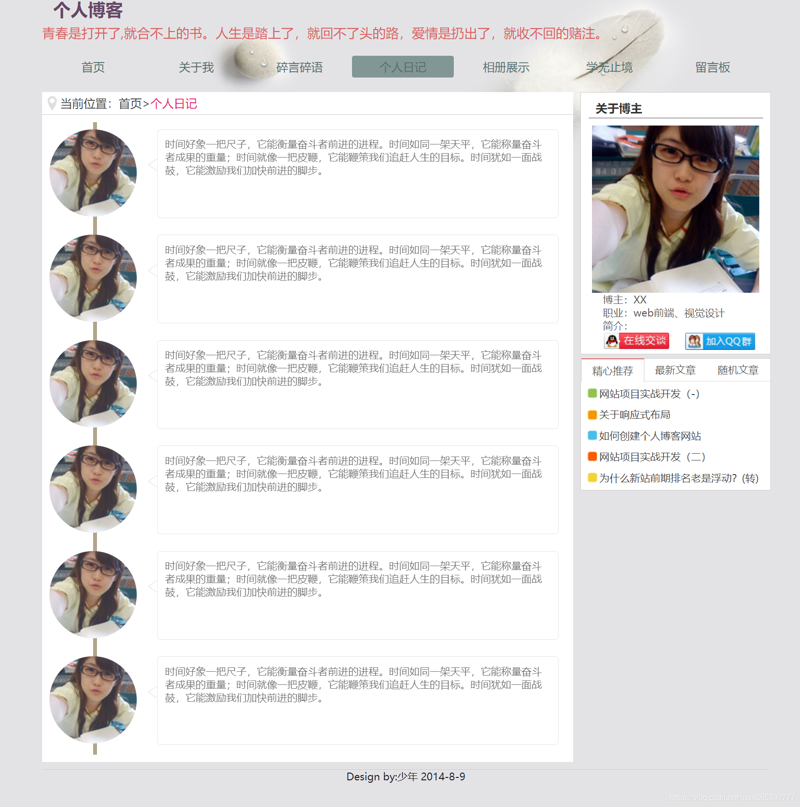 如何打造个人网站：选购指南